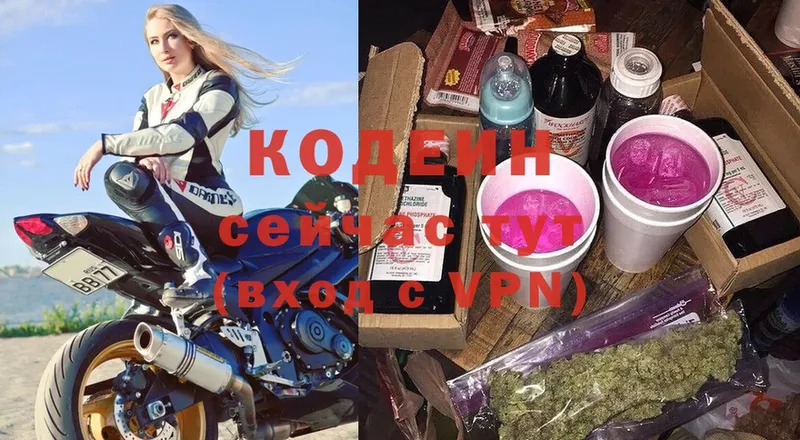 купить наркотик  Вихоревка  Кодеин Purple Drank 