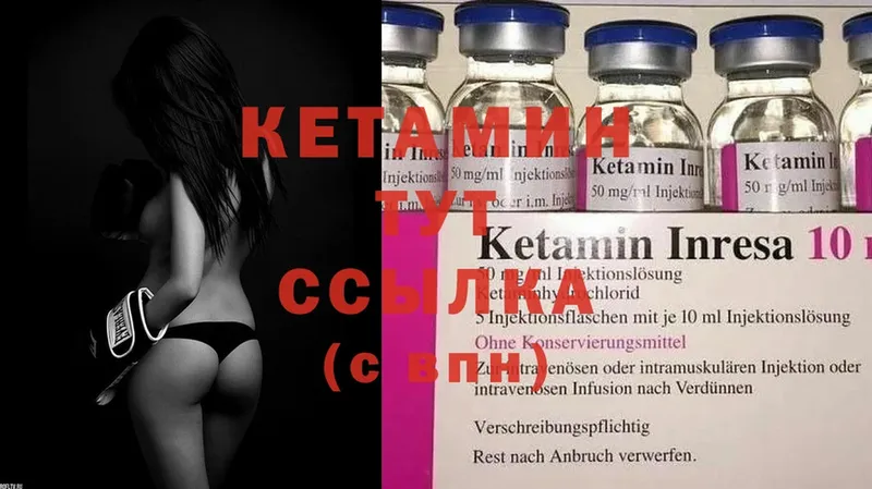 наркошоп  Вихоревка  Кетамин ketamine 